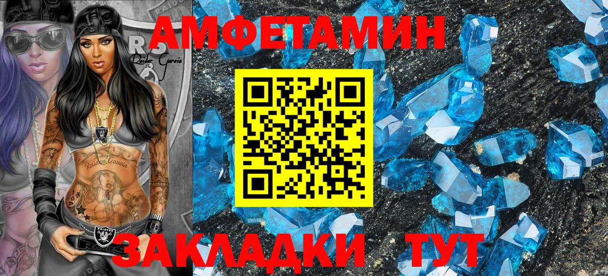АМФЕТАМИН 98%  Вход с VPN  Лосино-Петровский 