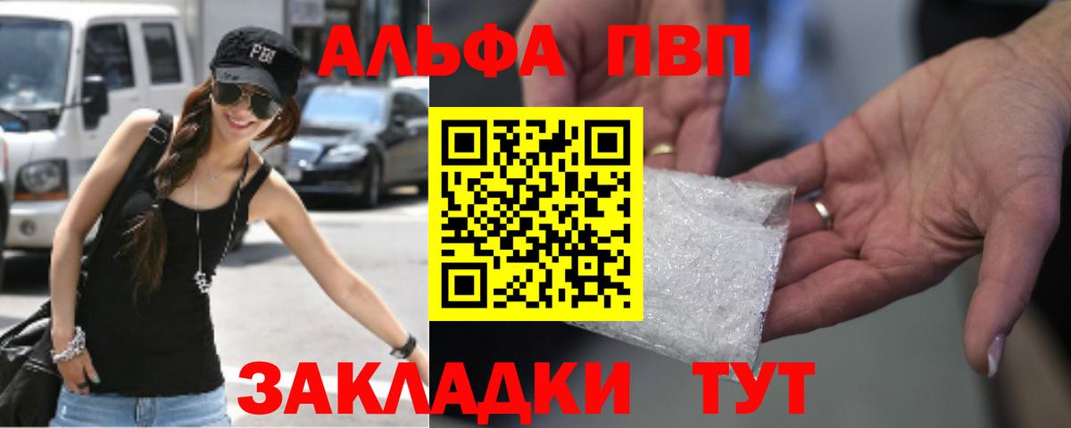 Alpha PVP СК КРИС Лосино-Петровский