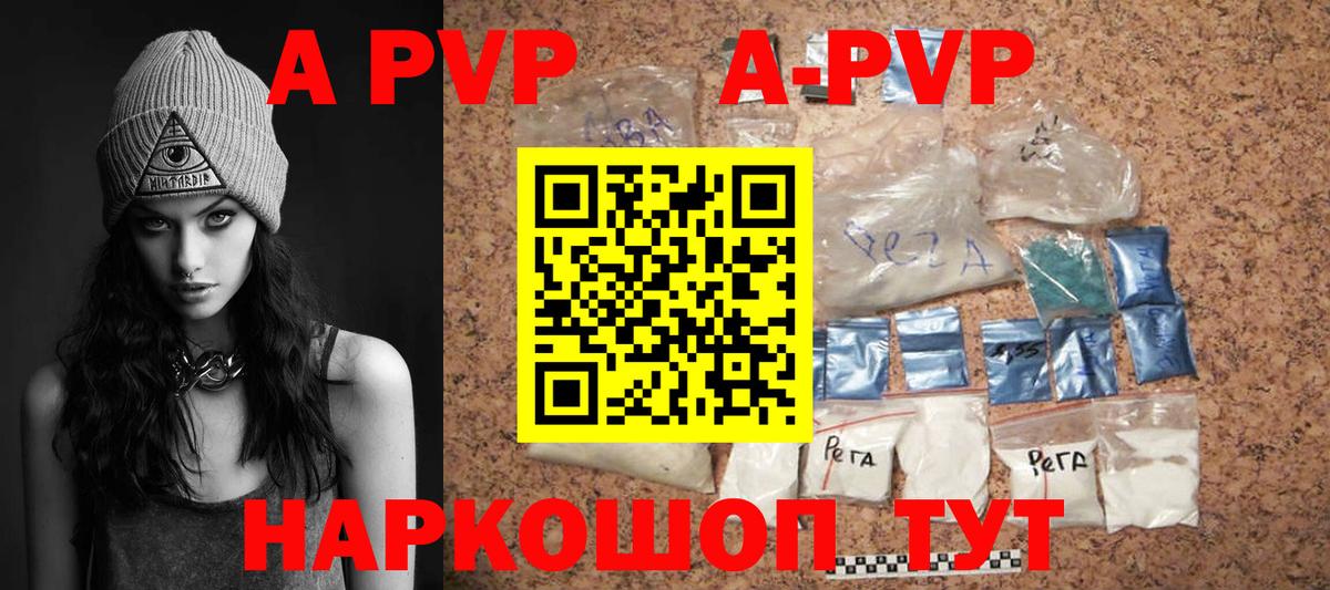 А ПВП  Alfa_PVP VHQ  Лосино-Петровский  Вход с VPN  APVP мука  закладки  А ПВП СК 