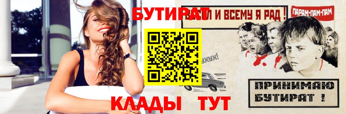 Бутират бутандиол Лосино-Петровский