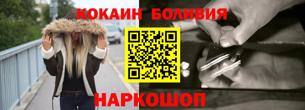 Лосино-Петровский  даркнет сайт  Вход с VPN  COCAIN Перу 