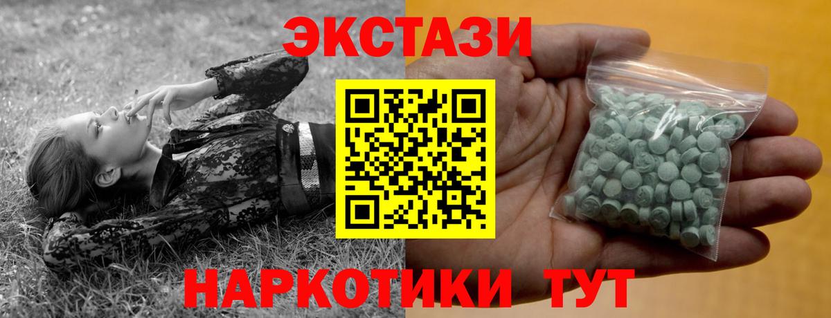 Экстази таблы  Вход с VPN  Экстази  Ecstasy круглые  Лосино-Петровский 