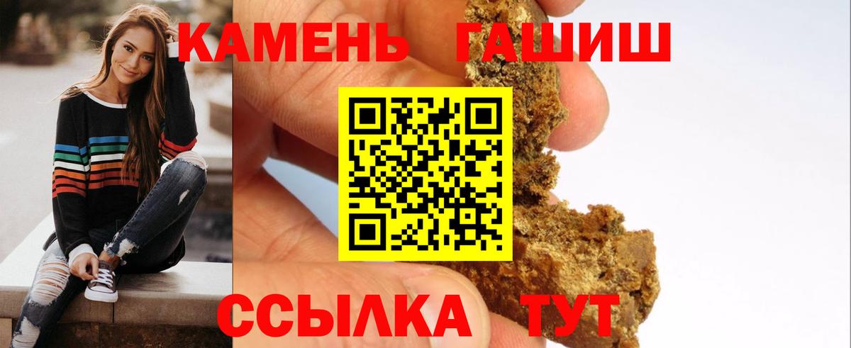 ГАШ Изолятор  Вход с VPN  Лосино-Петровский  Гашиш AMNESIA HAZE 