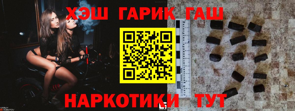 ГАШИШ Ice-O-Lator Лосино-Петровский
