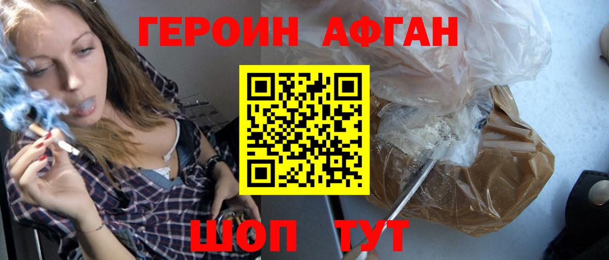 Героин Heroin  Вход с VPN  Героин  Лосино-Петровский 