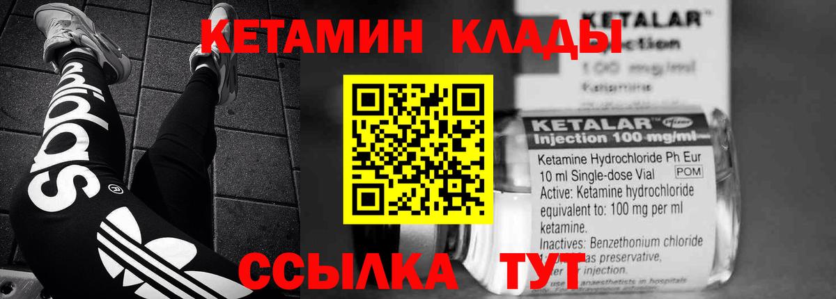 КЕТАМИН VHQ  Вход с VPN  Лосино-Петровский  КЕТАМИН ketamine 