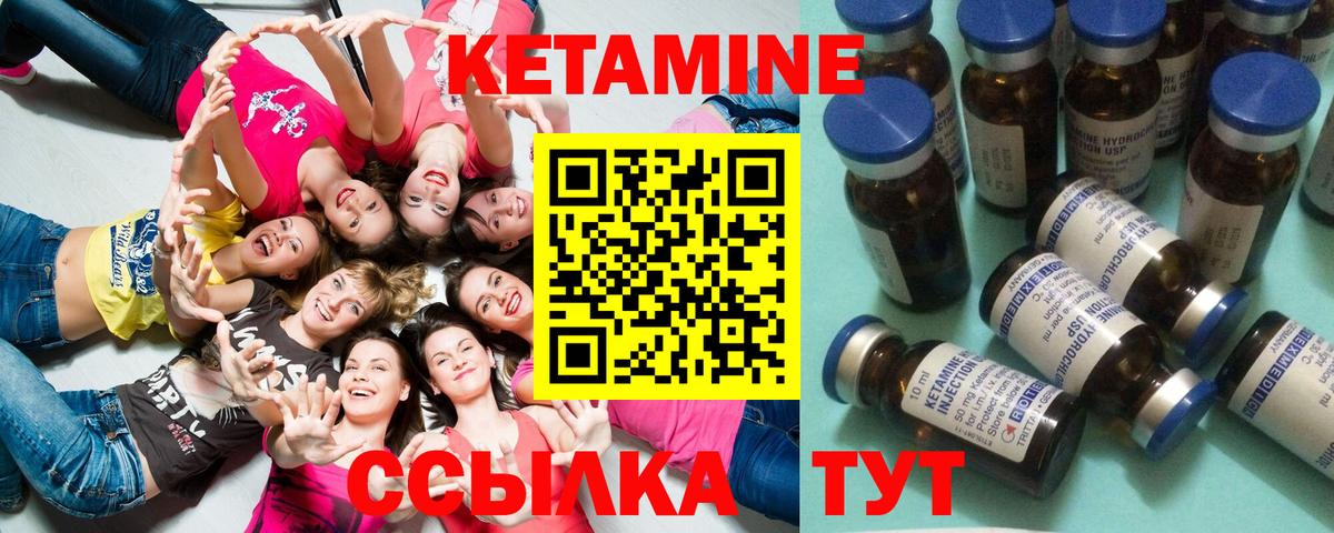 Кетамин VHQ Лосино-Петровский