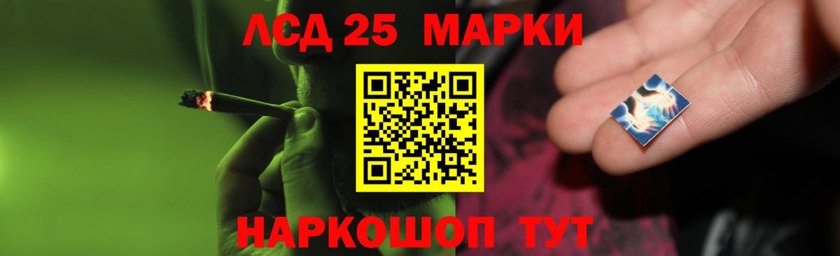 LSD-25 экстази кислота Лосино-Петровский