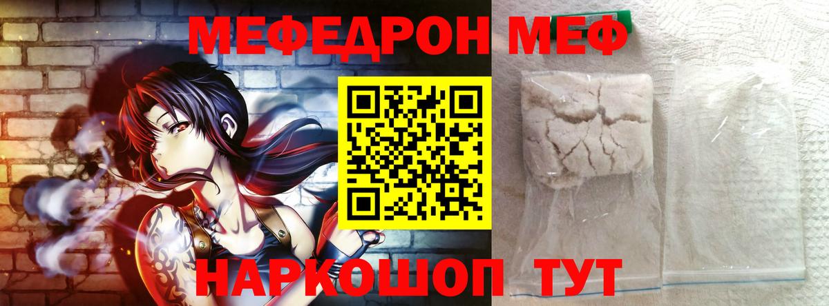 Мефедрон Лосино-Петровский