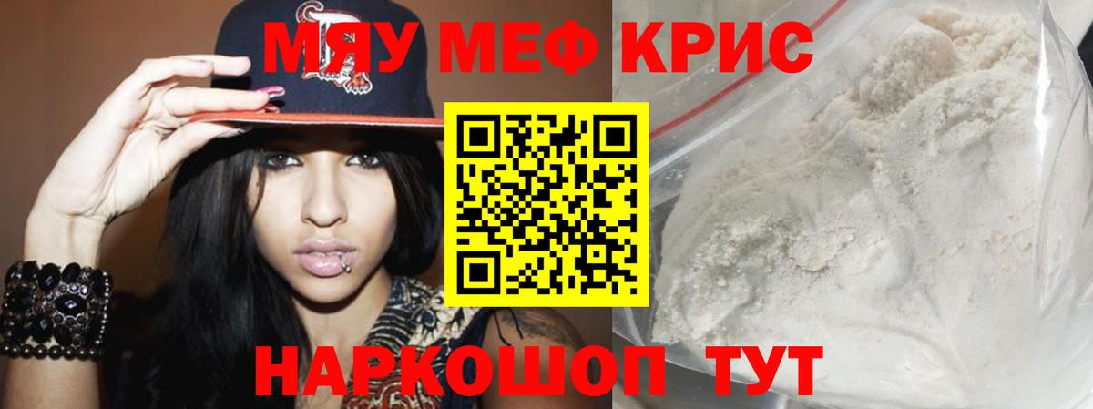 Лосино-Петровский  Меф  МЯУ-МЯУ  Меф кристаллы  МЯУ-МЯУ мяу мяу  как найти закладки  Вход с VPN 