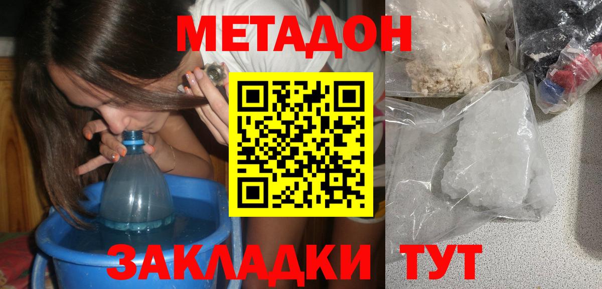 Лосино-Петровский  Метадон белоснежный  Вход с VPN 