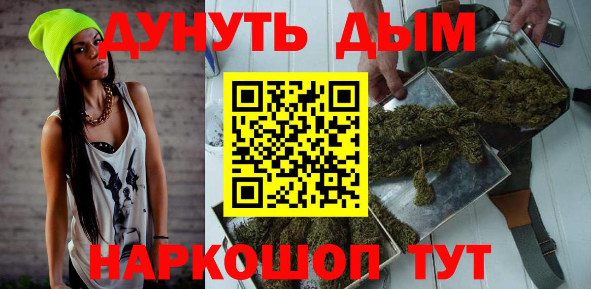 Канабис THC 21%  Марихуана план  МАРИХУАНА план  Лосино-Петровский  Вход с VPN 